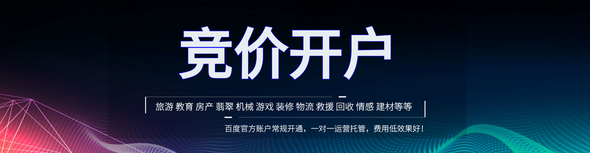 龙泉推广开户